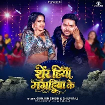 Sher Hiyau Magahiya Ke