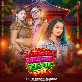 Sona Aisan Dehiya Kamjor Kaila Raja Ji