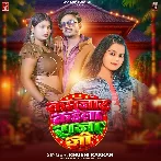Sona Aisan Dehiya Kamjor Kaila Raja Ji