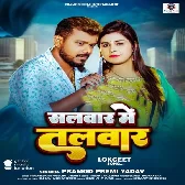 Sona Ho Salvar Me Talvar Leke Ghumelu