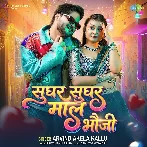 Sughar Sughar Badi Maal Bhauji