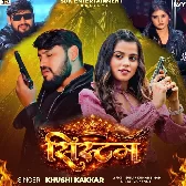 System Hila Da Ae Jaanu