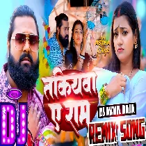 Takiyawa Ae Jaan Bhojpuri Dance Remix By Dj Akhil Raja