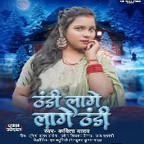 Tandhi Lage Lage Tandhi