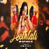 Tani Jaye Se Pahle Khala Othlali Se Roti Bor Ke Remix