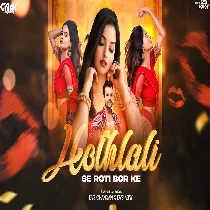 Tani Jaye Se Pahle Khala Othlali Se Roti Bor Ke Remix Dvj Chandan