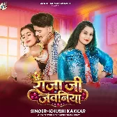 Thope Thope Chuwata Ho Raja Ji Jawaniya