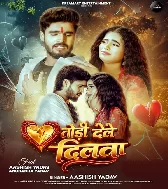 Todi Dele Dilwa Ge Chhauri Ab Cheharwa Dekhbau Na Tor