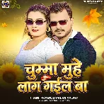 Tohar Chumma Ae Sawarko Muhe Lag Gail Ba