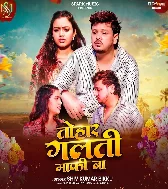 Tohar Galti Mafi Ba (Sad)