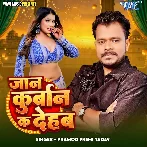 Tohare La Jaan Kurban Ka Dehab
