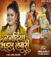 Tohari Mahaliya Nanadiya Bhail Labari