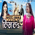 Toharo Bhi Dil Tuti Ek Din Pana Pa Likh La