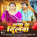 Tohra Raja Ke Dilwa Tut Jaai