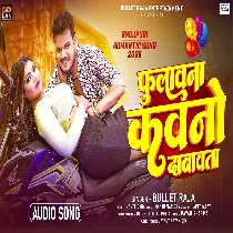 Tor Fulal Fulawana Batawata Ki Kawano Na Kawano Dabawata