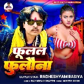 Tor Fulal Fulawana Batawata Ki Kawano Na Kawano Dabawata