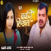 Tora Gaila Ke Baad Barbadi Likhata