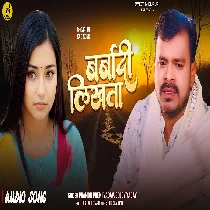 Tora Gaila Ke Baad Barbadi Likhata