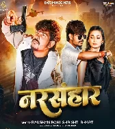 Tore Chalte Pagali Narsanhar Ho Jaitau