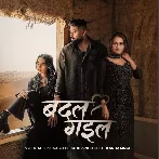 Tu Badal Gaila
