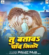 Tu Batawa Ae Chand Sitare Hum Devara Ke Dihi Ki Na Re