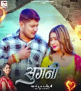 Tu Udiye Jaibu Ae Sugani