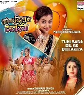 Tuhi Bada Dil Ke Bhitariya Najariya Bhar Ke Dekha Na