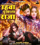 Uhawa Dukhata Raja