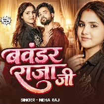 Uthal Ba Choli Ke Andar Aaj Bawandar Raja Ji