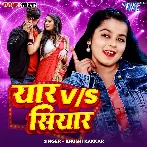 Yaar Rahlas Ki Siyar Rahlas