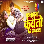 Fulawana Kawano Dabawata (Bullet Raja)