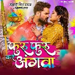 Furu Furu Kare Angwa (Khesari Lal Yadav, Shilpi Raj)