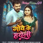 Gaawe Ke Haweli (Pramod Premi Yadav, Karishma Kakkar)