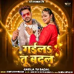 Gaila Tu Badal (Ankush Raja)