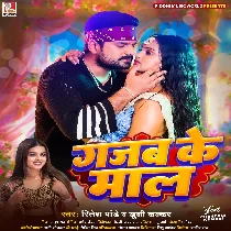 Lagelu Gori Gajab Ke Maal