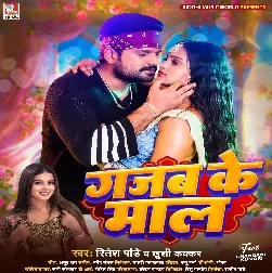 Gajab Ke Maal (Ritesh Pandey, Khushi Kakkar) 