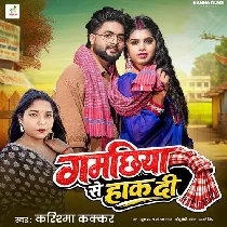 Gamchhiya Se Hakh Di