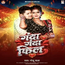 Ganda Ganda Feel Uthata