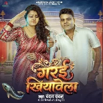 Devar Garai Khiyawela