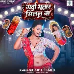 Garda Bhatar Milal Ba (Srishti Bharti) 
