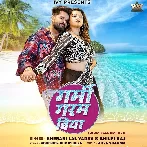 Garmi Garam Biya (Khesari Lal Yadav, Shilpi Raj)