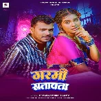 Garmi Satawata (Pramod Premi Yadav)