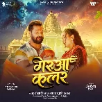 Gerua Colour (Khesari Lal Yadav, Khushi Kakkar)
