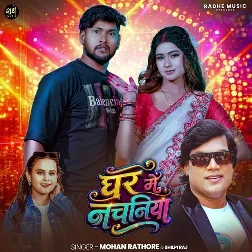 Ghar Me Nachaniya (Mohan Rathore, Shilpi Raj) Ghar Me Nachaniya (Mohan Rathore, Shilpi Raj)