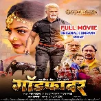 Godfather (Khesari Lal Yadav, Yamini Singh, Aastha Singh) Full Movie Original Company Print 2026