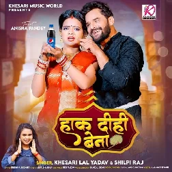 Haak Dihi Bena (Khesari Lal Yadav, Shilpi Raj)