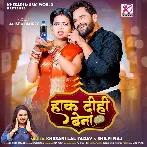 Haak Dihi Bena (Khesari Lal Yadav, Shilpi Raj)