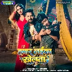 Hamar Laika Khelta (Tuntun Yadav, Shivani Singh)