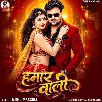 Hamar Wali Na Heroin Se Kam Ba