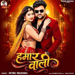 Hamar Wali (Mithu Marshal)